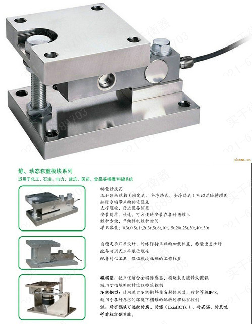 連接電腦反應釜模塊