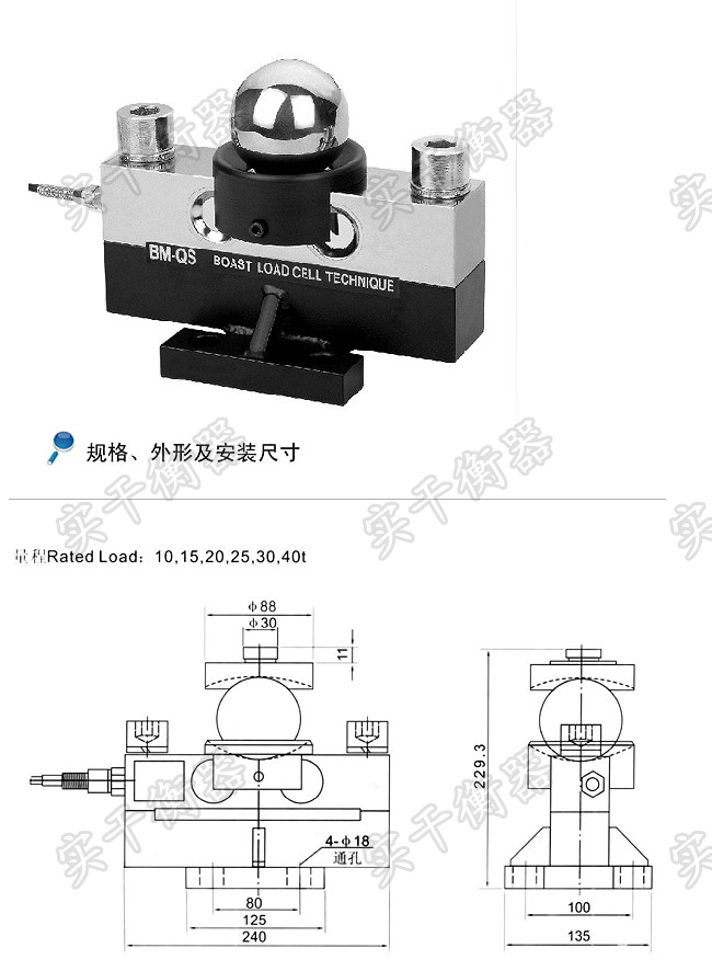 汽車衡稱重傳感器