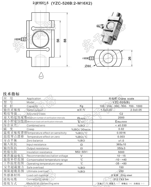 拉壓力計傳感器