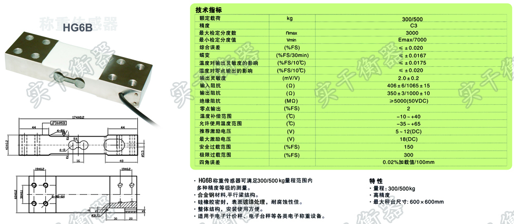 臺(tái)秤稱重傳感器