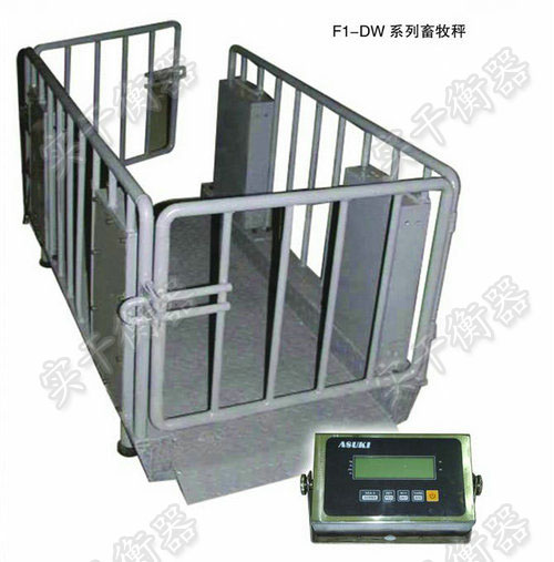 電子動物秤