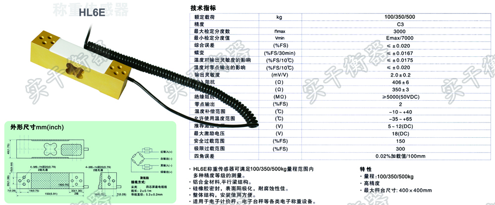 臺(tái)秤稱(chēng)重傳感器